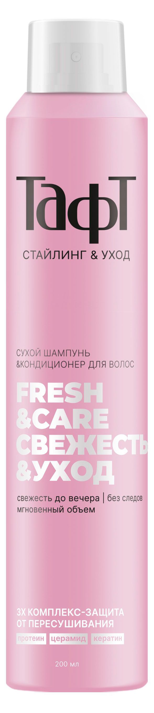 Сухой шампунь для волос Тафт Свежесть&Уход, 200 мл