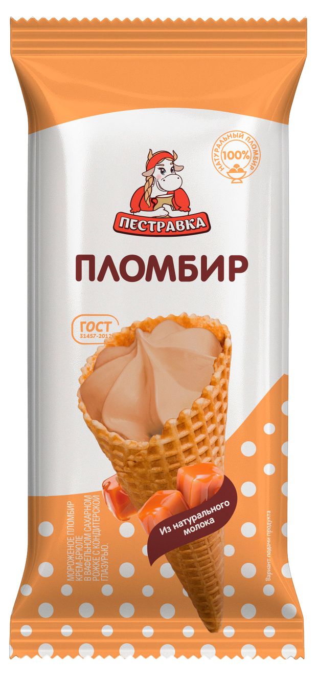 Мороженое пломбир Пестравка крем-брюле в сахарном рожке 12% БЗМЖ, 110 г