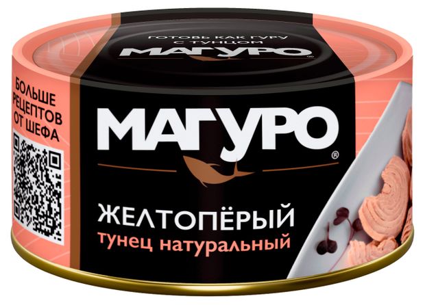 Тунец желтоперый Магуро филе-кусочки натуральные, 170 г