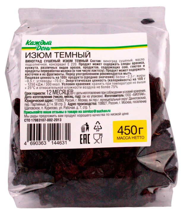 Изюм Каждый День 450 г 128₽