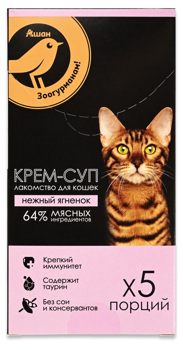 Лакомство для кошек АШАН Золотая птица Зоогурманам! Крем-суп нежный ягненок, 75 г