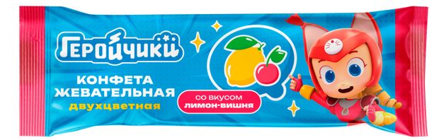 Конфета жевательная Баба Яга Геройчики 11 г, 1 шт в ассортименте