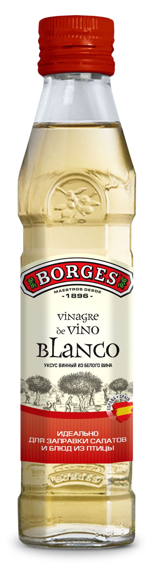 Уксус винный Borges из белого вина Мспания, 250 мл