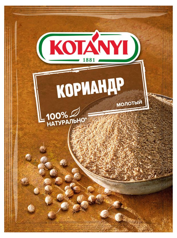 Кориандр Kotanyi молотый Австрия, 30 г