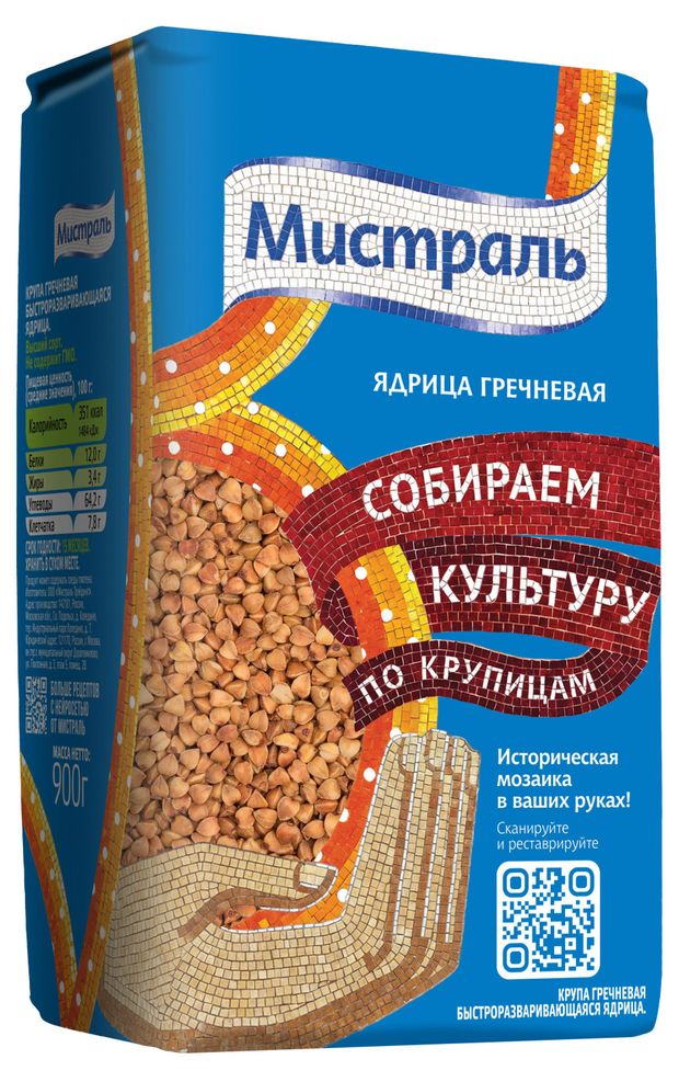 Крупа гречневая Мистраль, 900 г