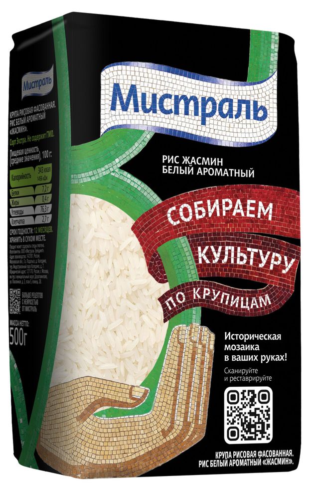 Рис Мистраль Жасмин белый ароматный, 500 г