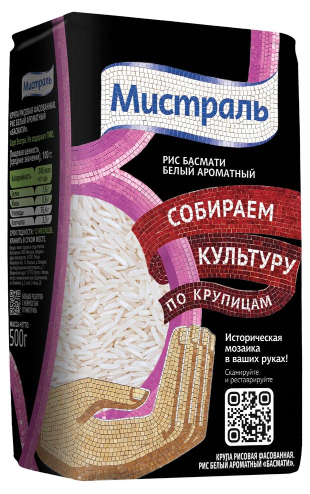 Рис Мистраль Басмати белый ароматный, 500 г