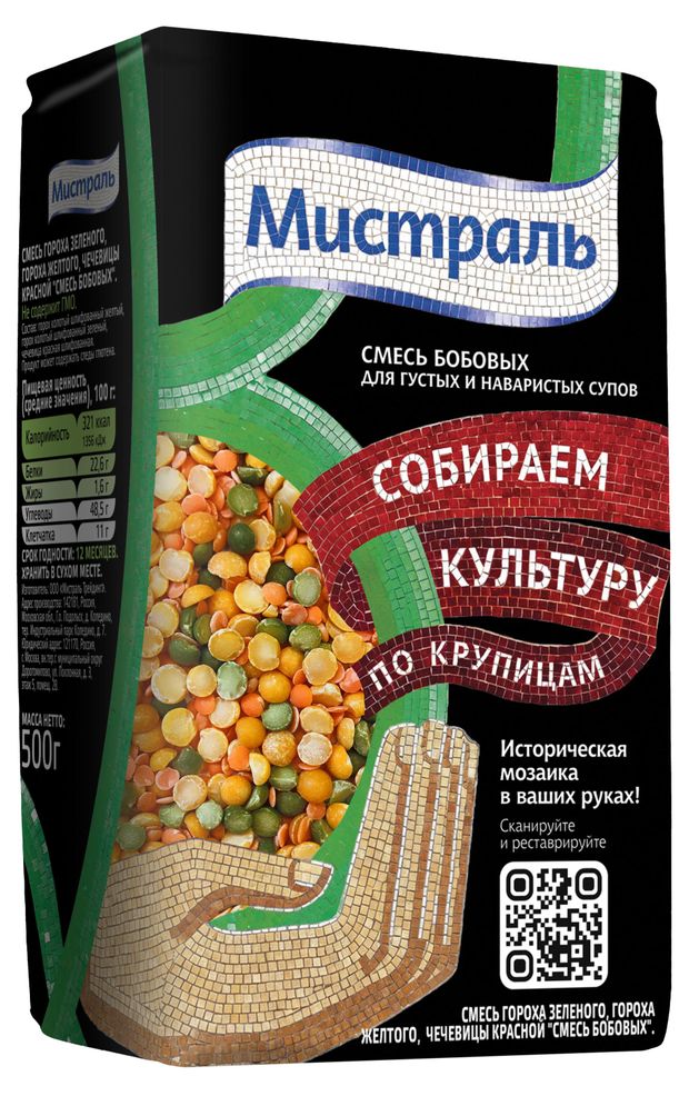Смесь бобовых Мистраль, 500 г