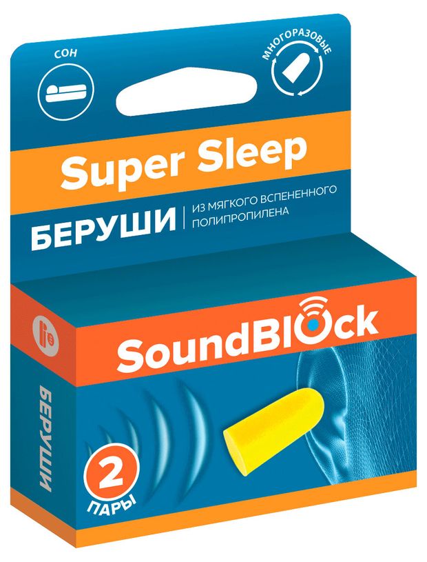 Беруши SoundBlock Super Sleepиз мягкого полипропилена, 2 пары