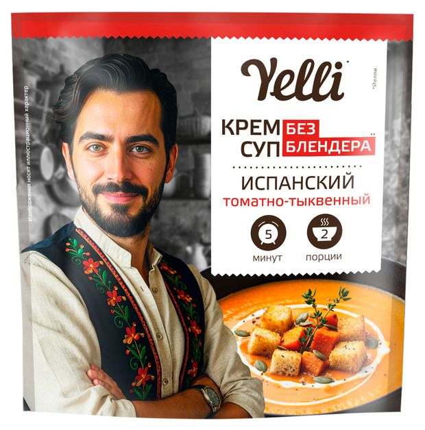 Крем-суп Yelli Испанский Томатно-Тыквенный, 70 г