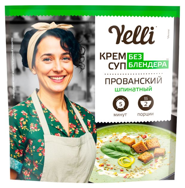Крем-суп Yelli Прованский Шпинатный, 70 г
