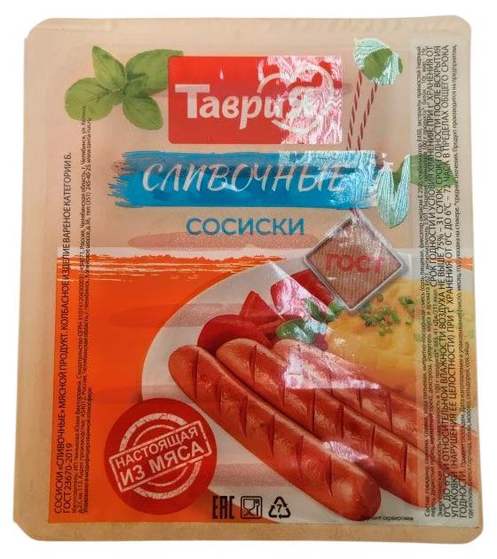 Сосиски Таврия Сливочные ГОСТ, 300 г