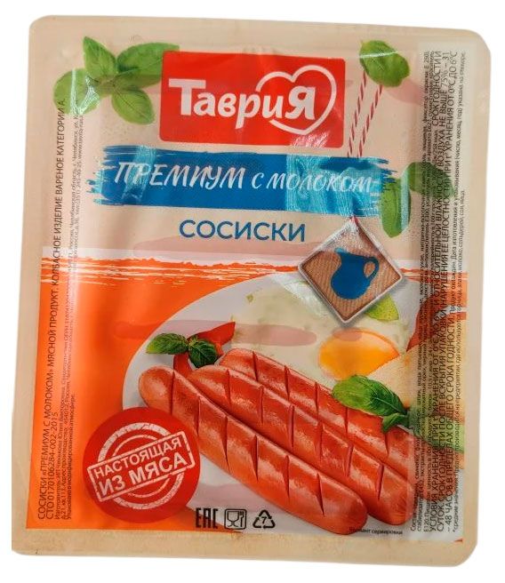 Сосиски Таврия Премиум с молоком, 450 г