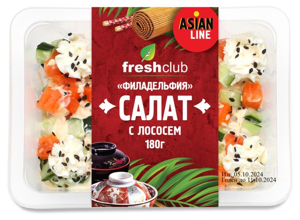 Салат FreshClub Филадельфия с лососем, 180 г