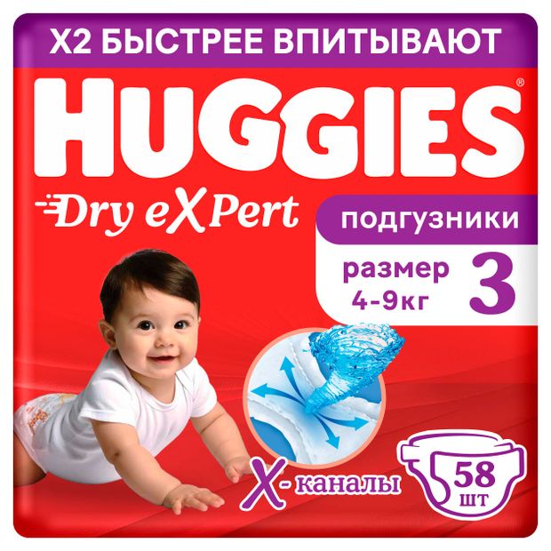 Подгузники Huggies Dry eXpert 3 (4-9 кг), 58 шт