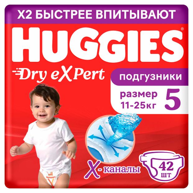Подгузники Huggies Dry eXpert 5 (11-25 кг), 42 шт