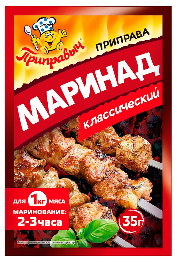Маринад для мяса Приправыч Классический, 35 г