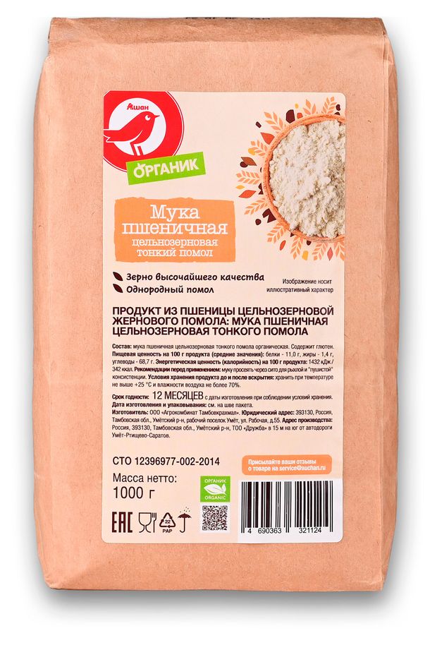 Мука АШАН Красная птица Органик пшеничная цельнозерновая тонкого помола, 1 кг