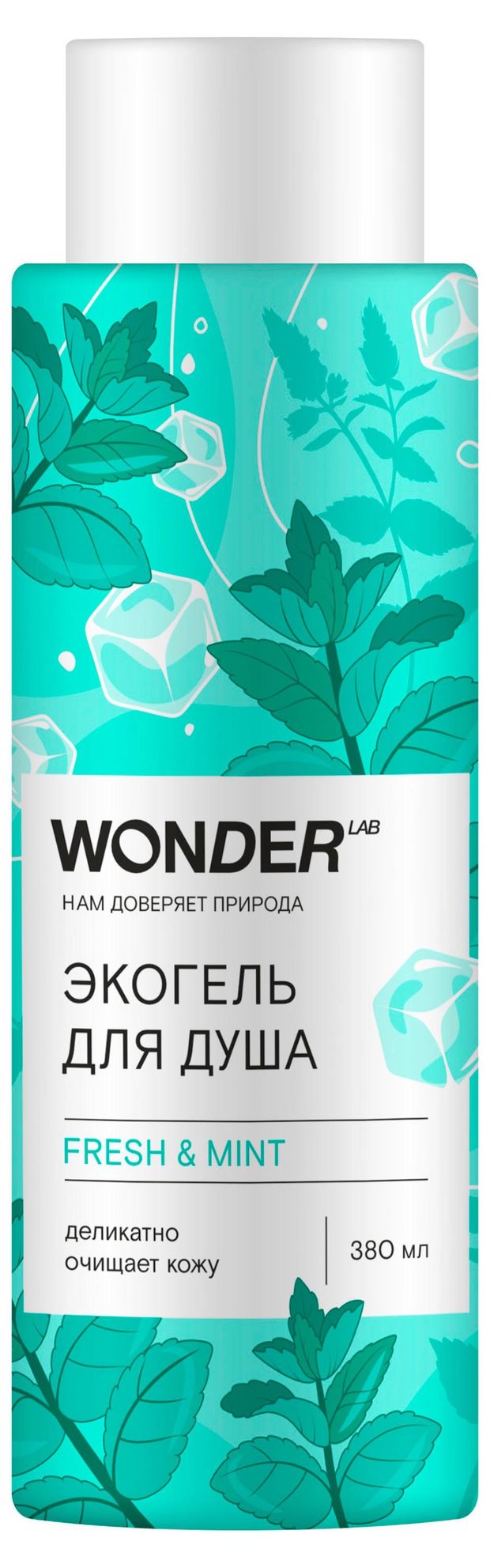 Гель для душа Wonder Lab Fresh&Mint мятная гармония, 380 мл