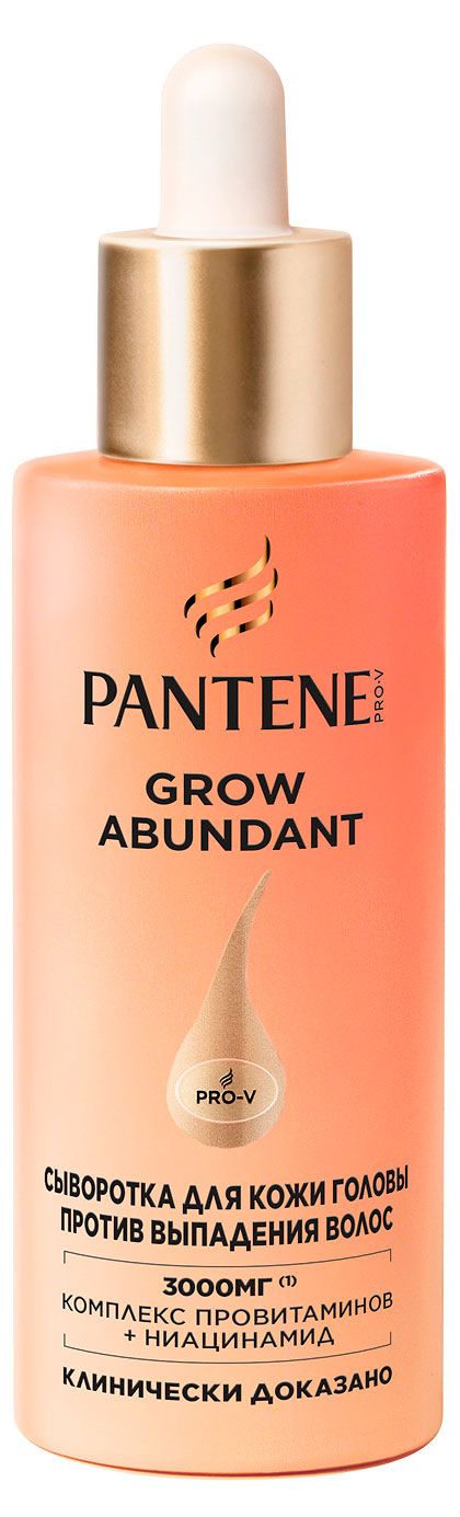Сыворотка для кожи головы Pantene Grow Abundant Против выпадения волос Франция, 60 мл