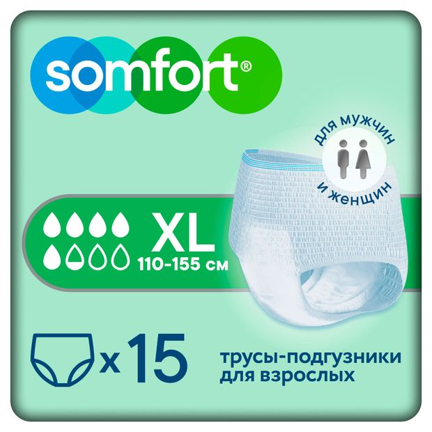 Подгузники-трусы для взрослых Somfort Pants Active normal XL, 15 шт