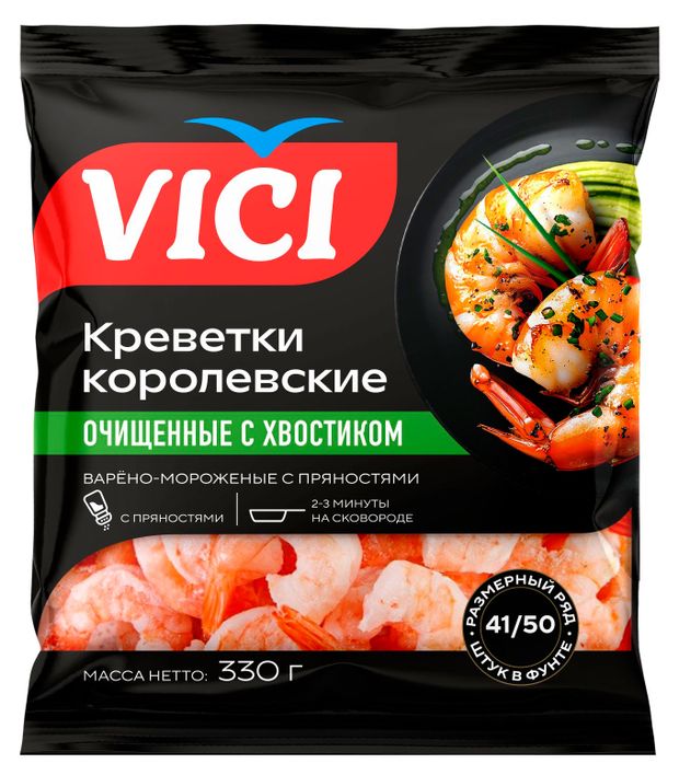 Креветки замороженные VICI Королевские белоногие очищенные с хвостиком и пряностями, 330 г