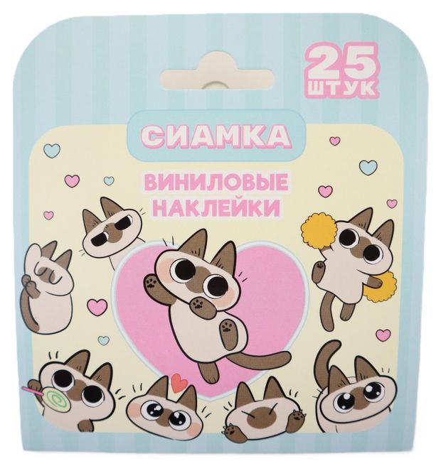 Наклейки виниловые Nd play Сиамка, 25 наклеек