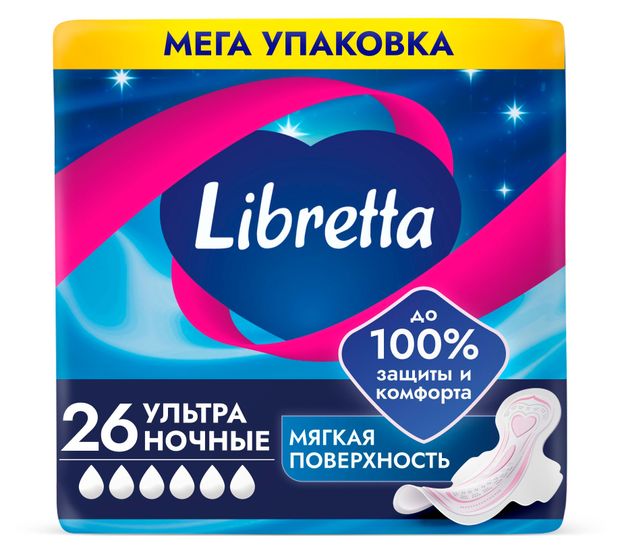 Прокладки гигиенические Libretta Ультра ночные, 26 шт