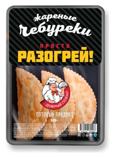 Чебуреки мясные Добрый повар жареные с мясом курицы и говядины замороженные, 320 г