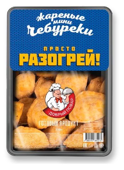 Мини чебуреки мясные Добрый повар жареные с мясом замороженные, 310 г
