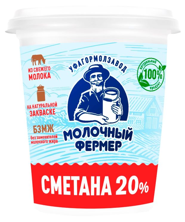 Сметана МОЛОЧНЫЙ ФЕРМЕР 20% БЗМЖ, 300 г