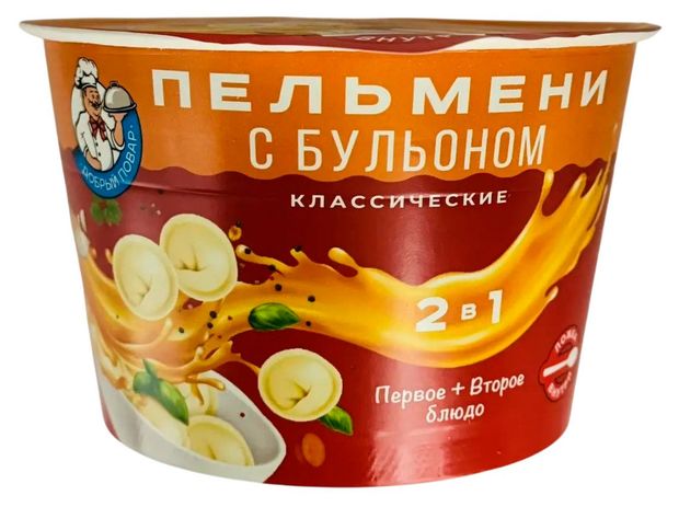 Пельмени мясные Добрый повар Классические с бульоном замороженные, 200 г
