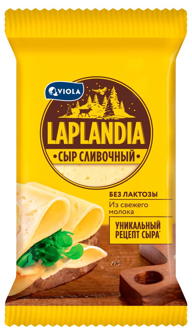 Сыр полутвердый Сливочный Viola Laplandia 45% БЗМЖ, 180 г
