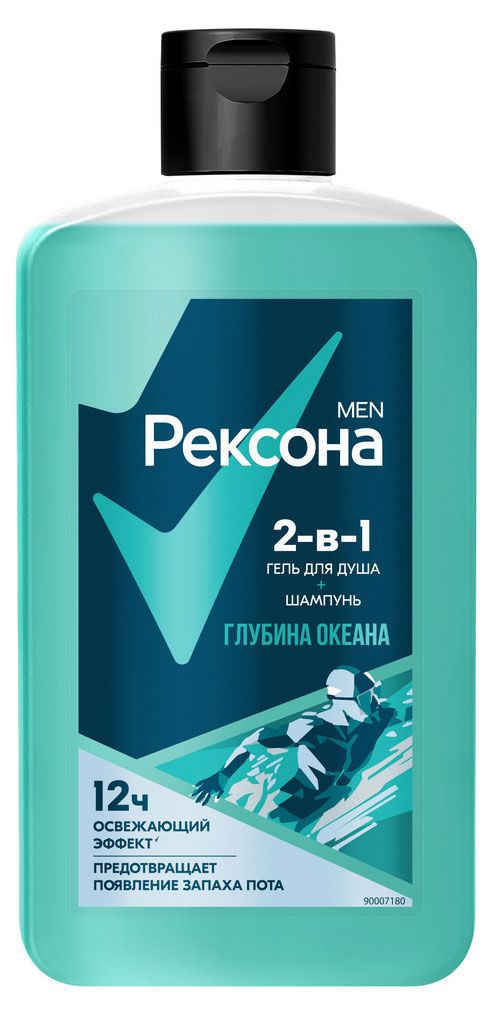 Гель для душа и шампунь Рексона Men 2в1 Глубина океана, 490 мл