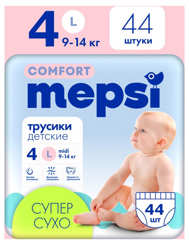 Трусики MEPSI Comfort L 4 (9-14кг), 44 шт