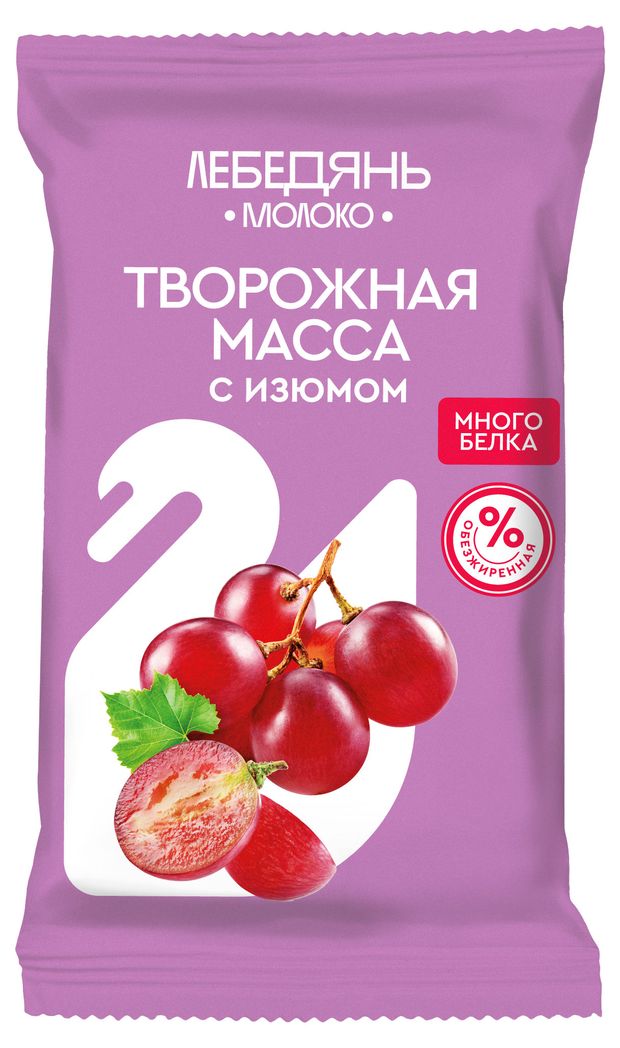 Масса творожная Лебедяньмолоко с изюмом обезжиренная брикет ГОСТ БЗМЖ, 180 г