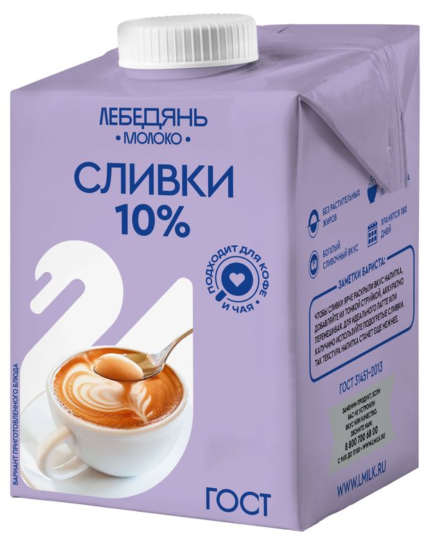 Сливки ультрапастеризованные Лебедяньмолоко 10% ГОСТ БЗМЖ, 500 г