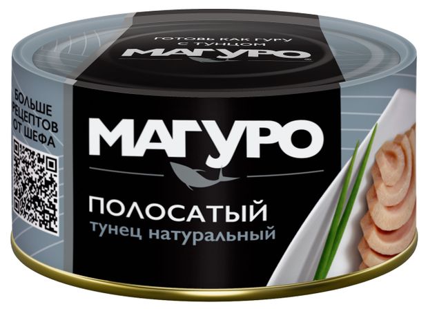 Тунец Магуро натуральный полосатый Вьетнам, 170 г