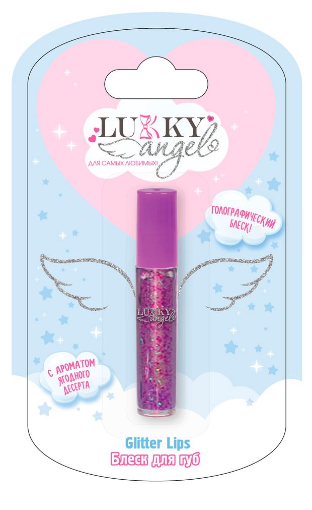 Блеск для губ детский Lukky Angel Glitter Lips голографический ягодный десерт сиренево-розовый,1,2 мл.