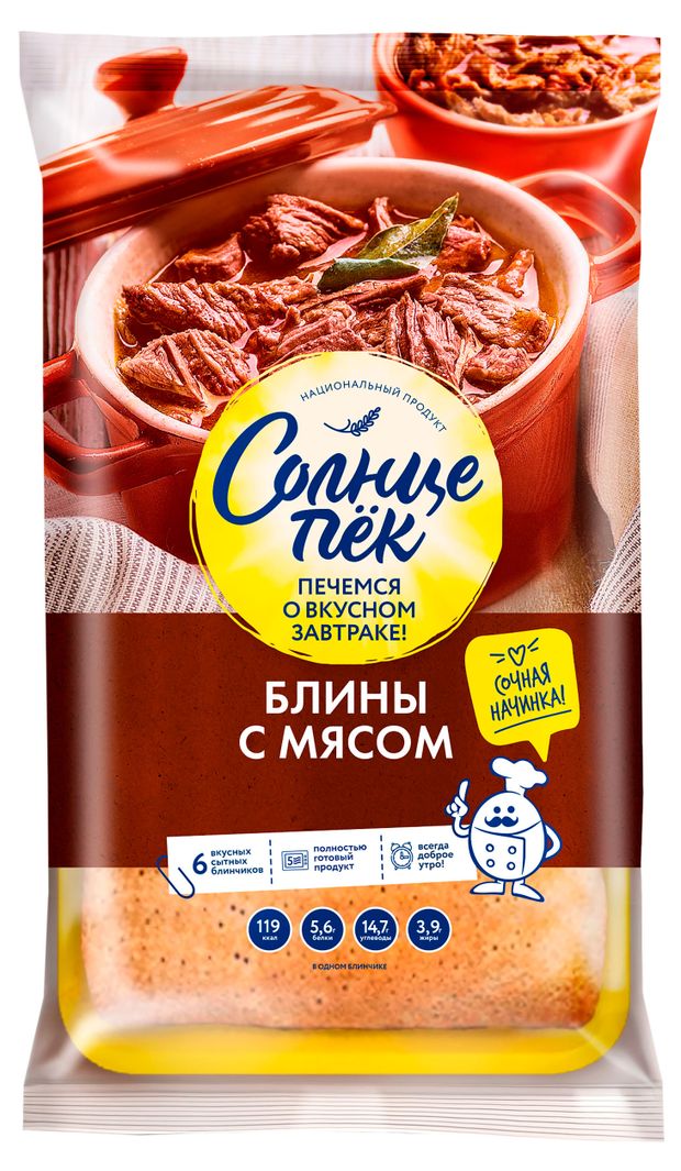 Блины сытные Солнцепёк с мясом замороженные, 420 г