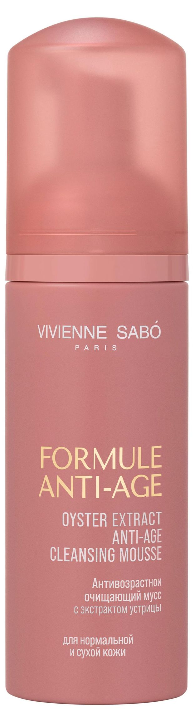 Мусс для лица Vivienne Sabo Formule Anti-age антивозрастной очищающий с экстрактом устрицы, 150 мл