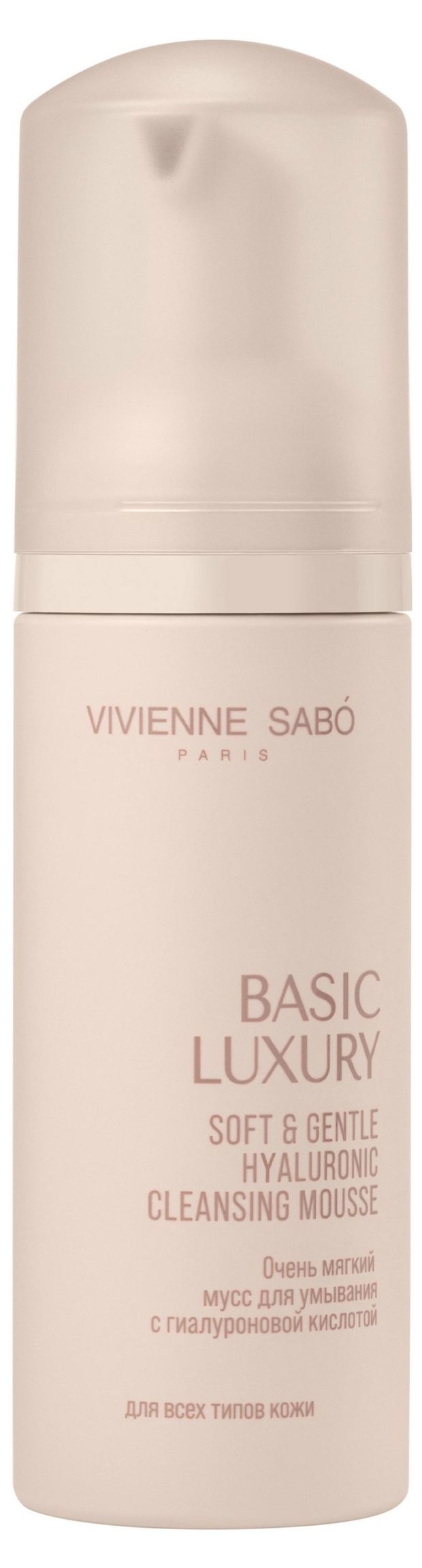 фото Мусс для умывания vivienne sabo basic luxury с гиалуроновой кислотой, 150 мл