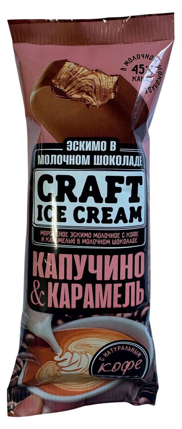 Мороженое молочное Craft Ice Cream Капучино&Карамель в молочном шоколаде 5% БЗМЖ, 80 г