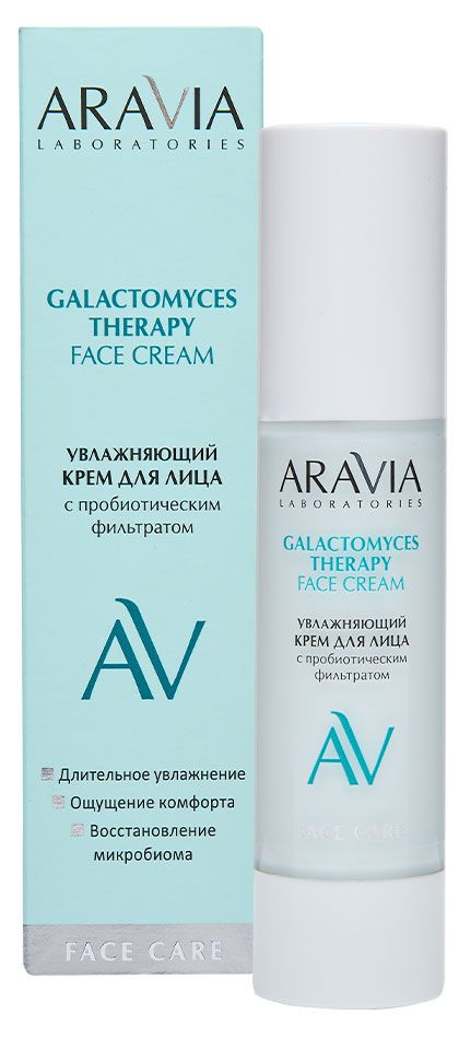 Крем для лица ARAVIA Laboratories Galactomyces увлажняющий с пробиотическим фильтратом, 50 мл