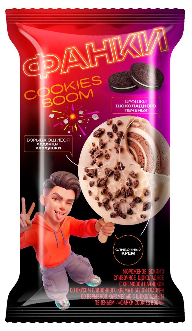 Мороженое сливочное Фанки Cookies Boom шоколадное со сливочным кремом взрывной карамелью и печеньем 8% БЗМЖ, 65 г