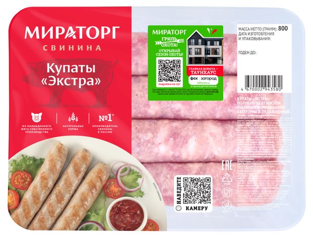 Купаты Мираторг Экстра свиные охлажденные, 400 г
