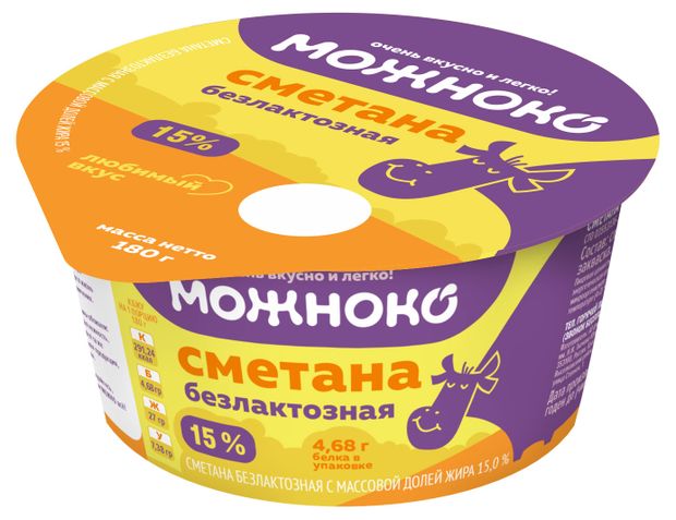 Сметана Можноко безлактозная 15%, 180 г