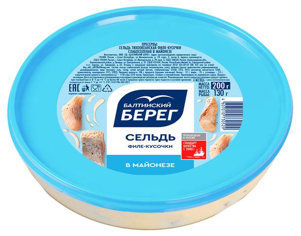 Сельдь слабосоленая Балтийский Берег филе-кусочки в майонезе, 200 г