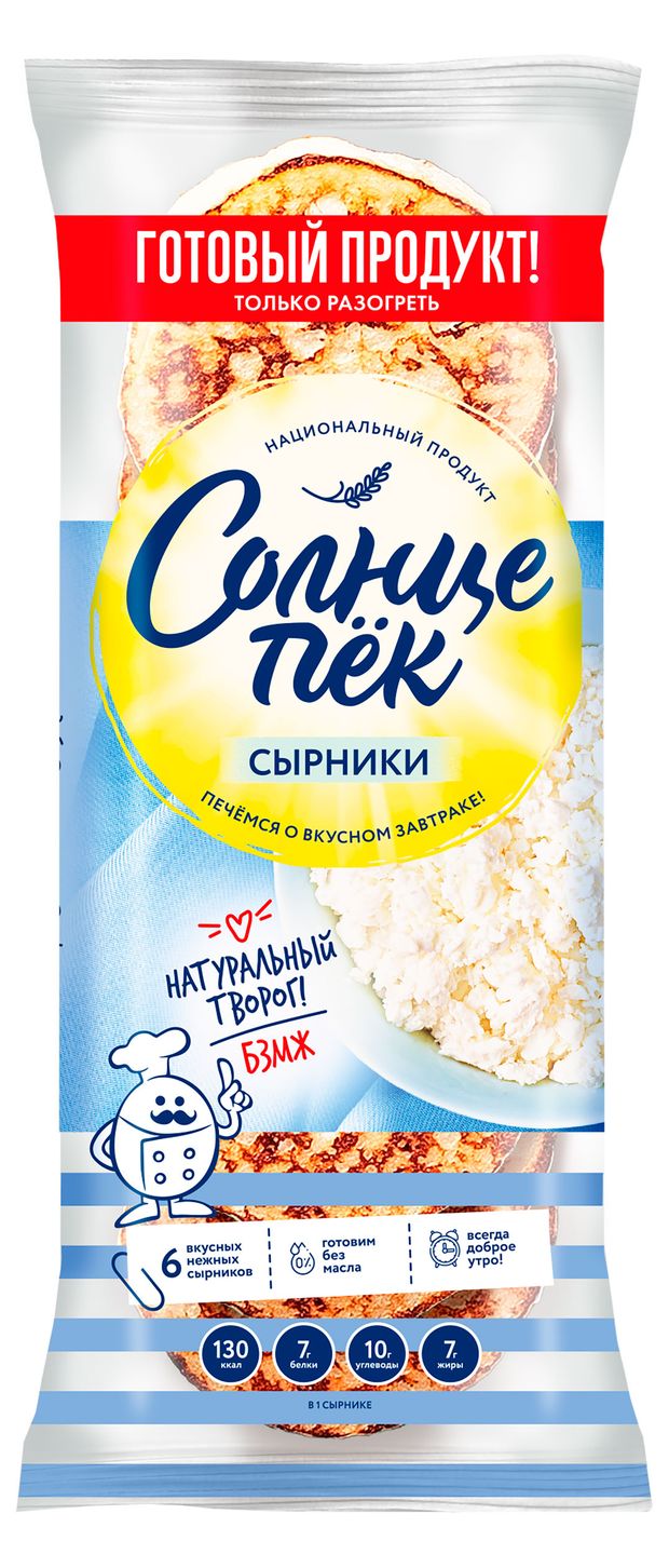 Сырники сладкие Солнцепек с творогом без начинки 6 шт, 330 г