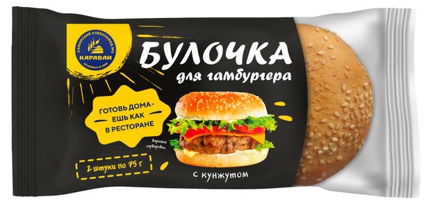 Булочка для гамбургера Каравай с кунжутом, 150 г